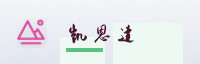 合作伙伴