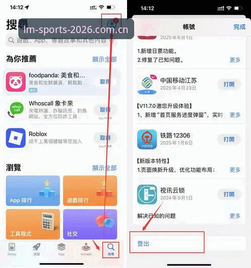 LM体育安卓版实用指南：老用户教你快速上手全新2026版
